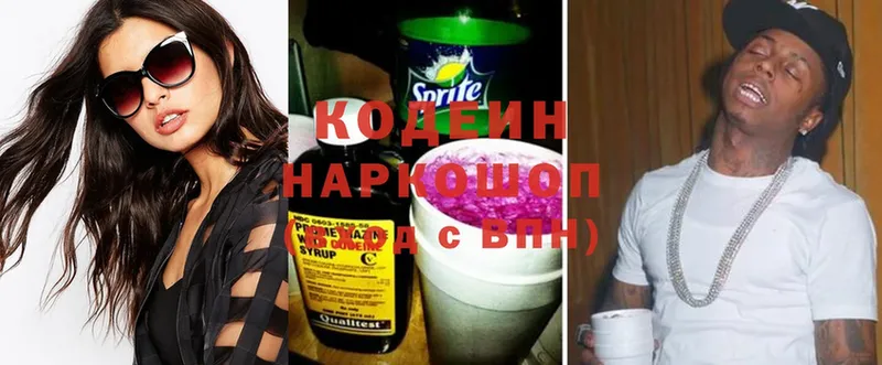 Кодеиновый сироп Lean напиток Lean (лин)  закладка  Дегтярск 